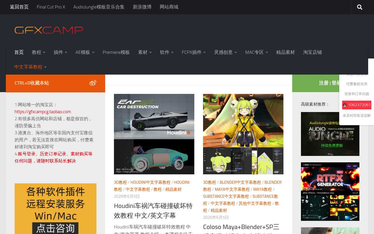 龋齿一号GFXCamp
