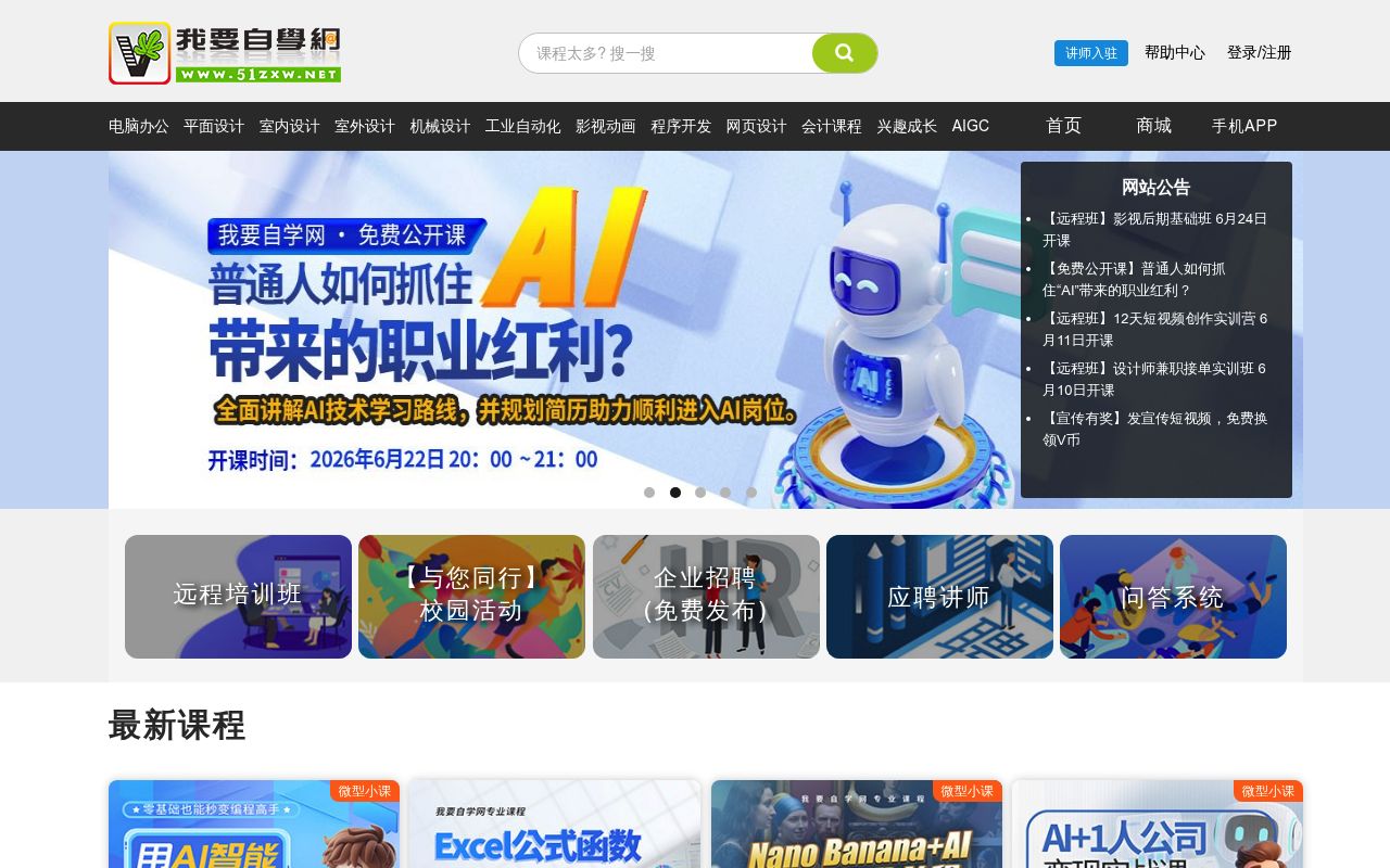 我要自学网