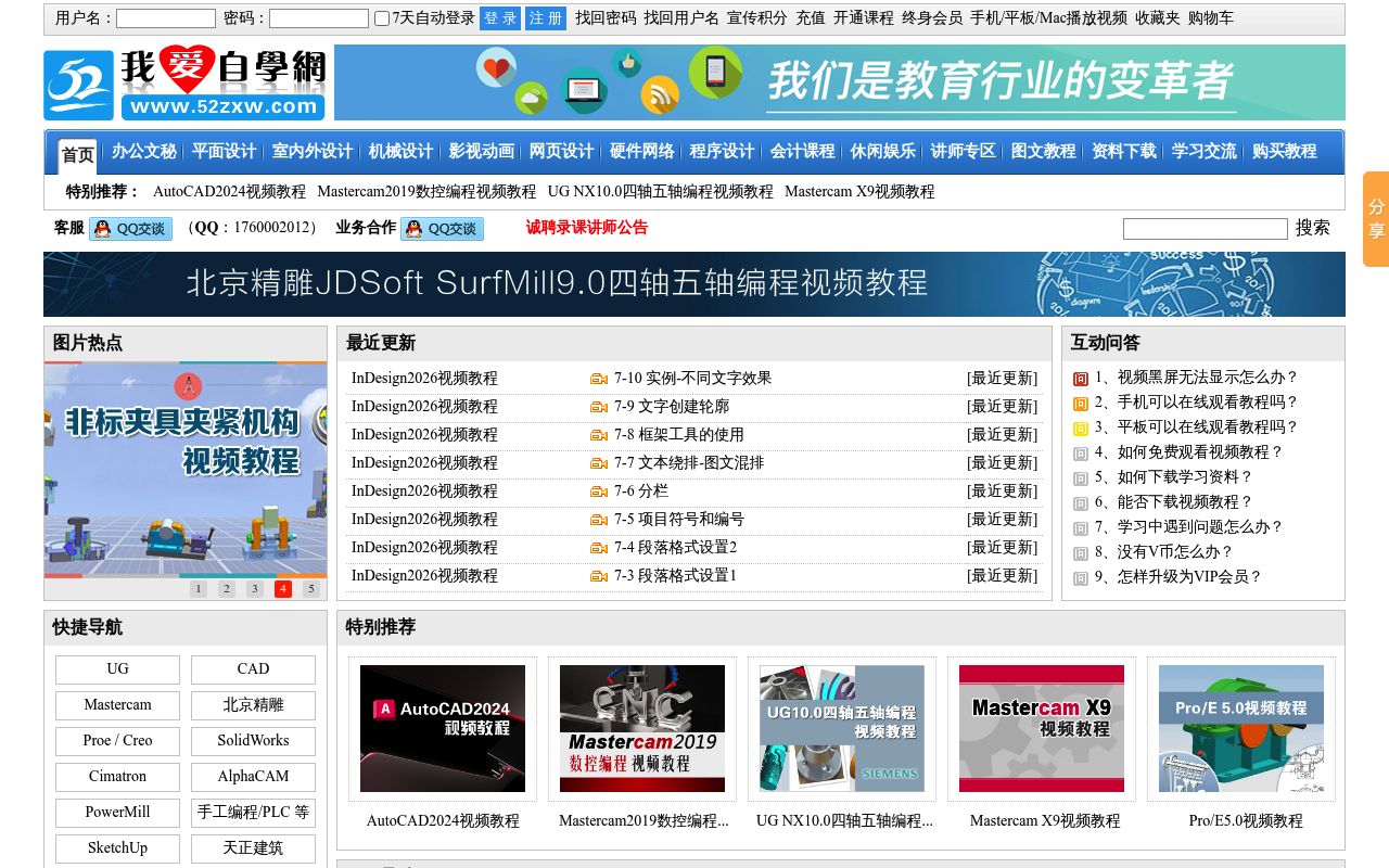 我爱自学网