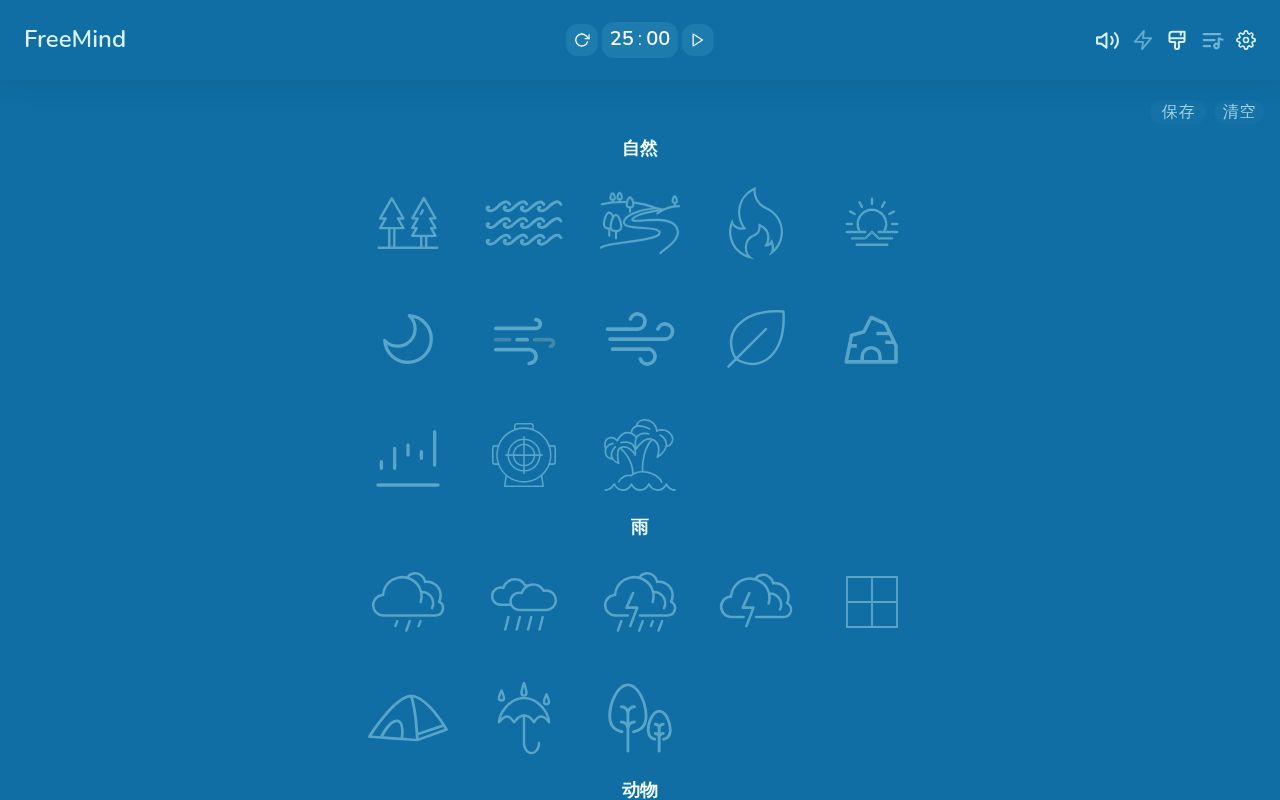 FreeMind白噪音