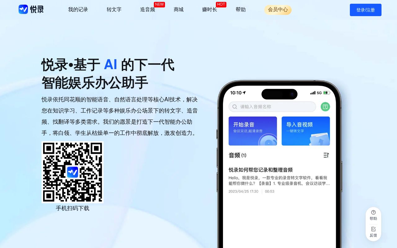 悦录