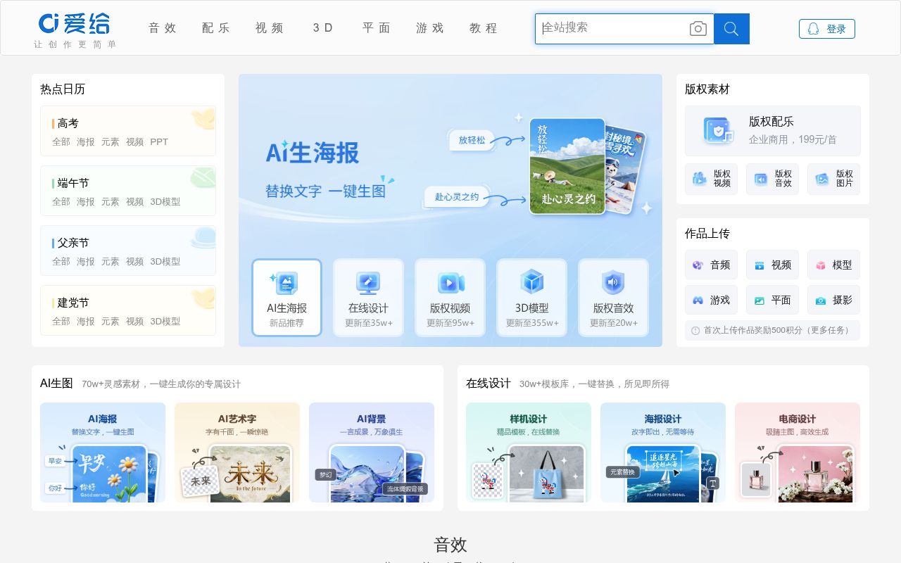 爱给网